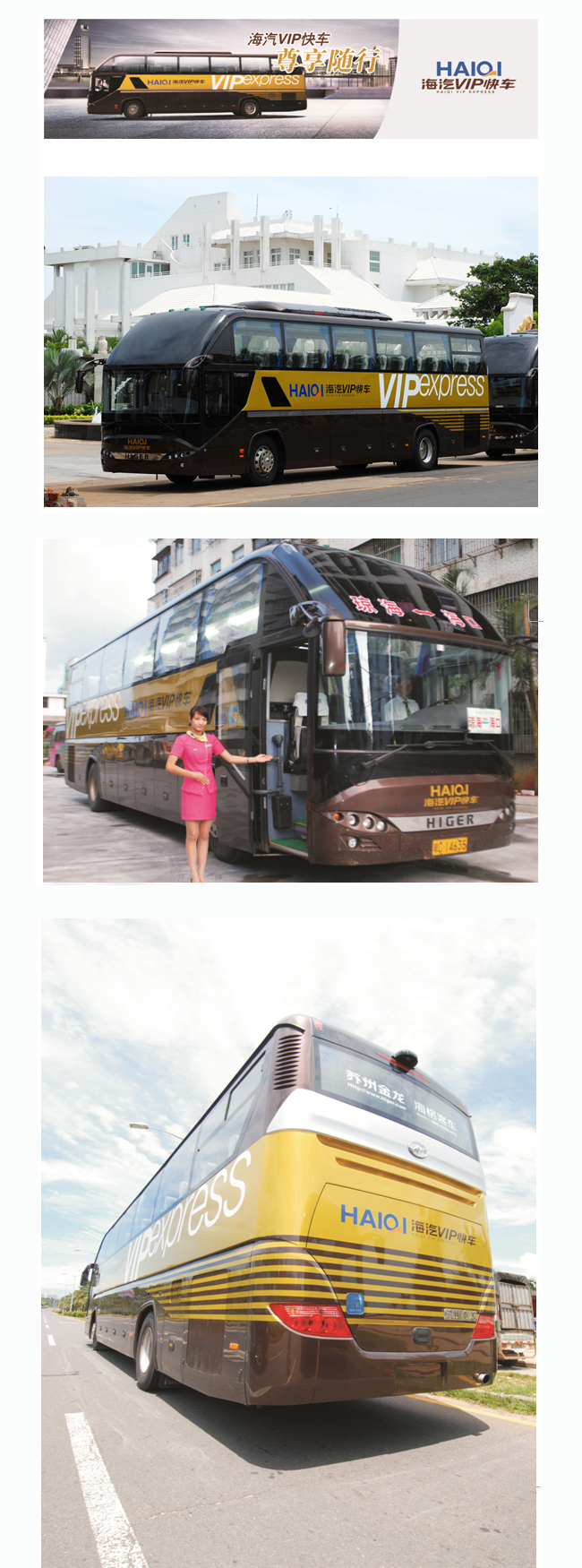 沙巴VIP快车1.jpg